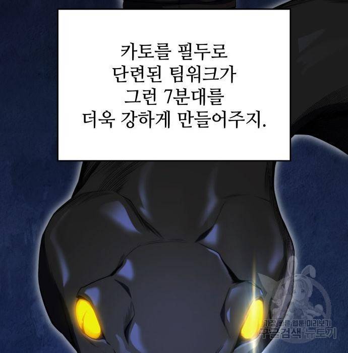 킬 더 드래곤 21화 135