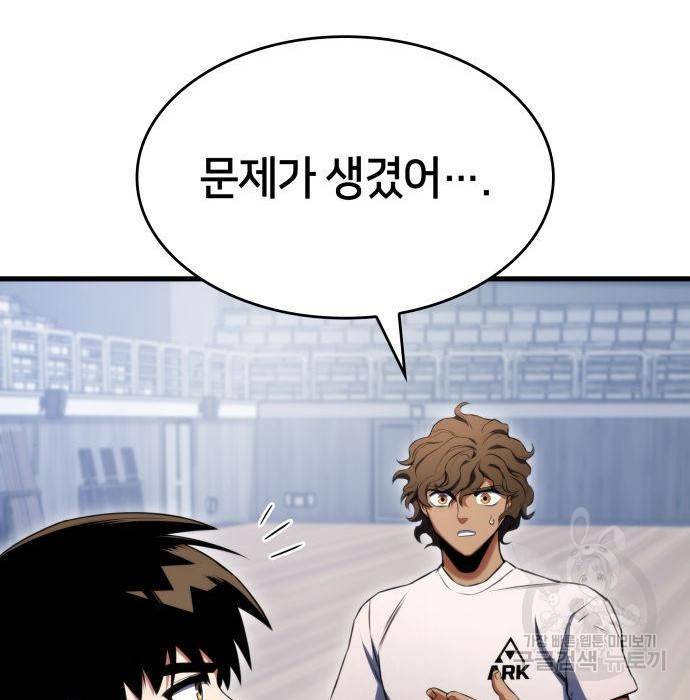 킬 더 드래곤 21화 139