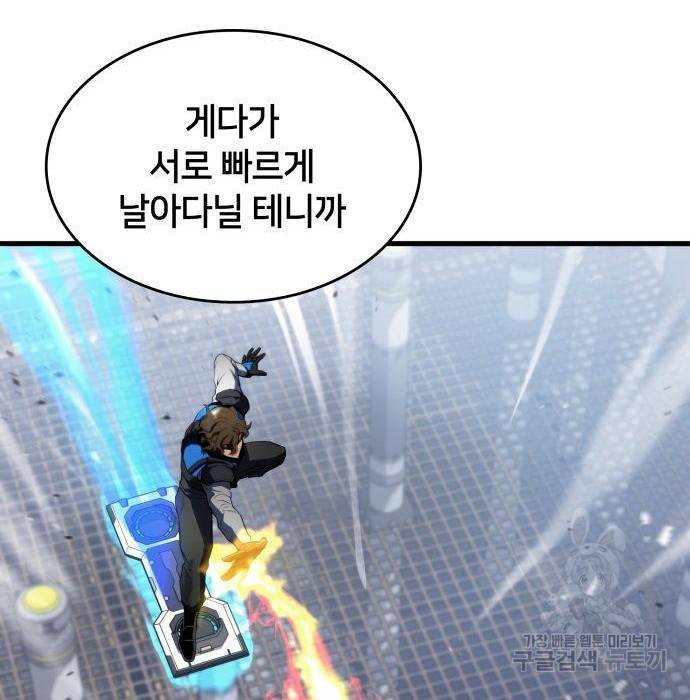 킬 더 드래곤 21화 147