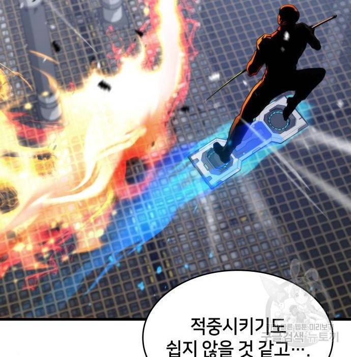 킬 더 드래곤 21화 148
