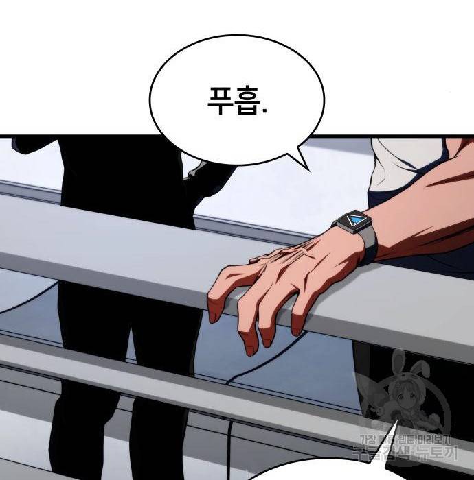 킬 더 드래곤 21화 152