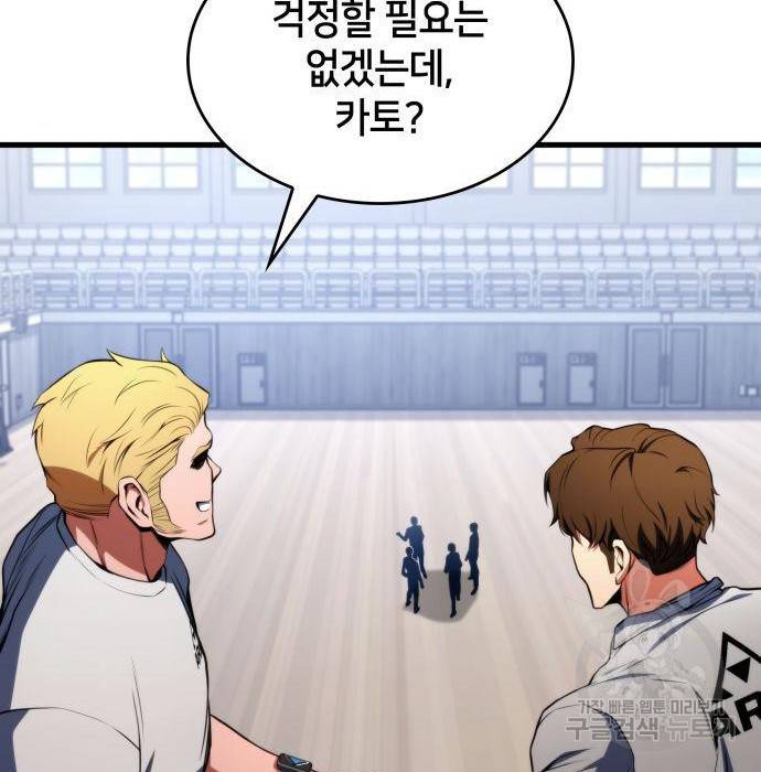 킬 더 드래곤 21화 154