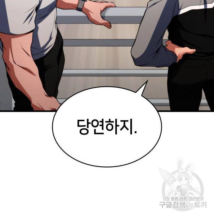 킬 더 드래곤 21화 155