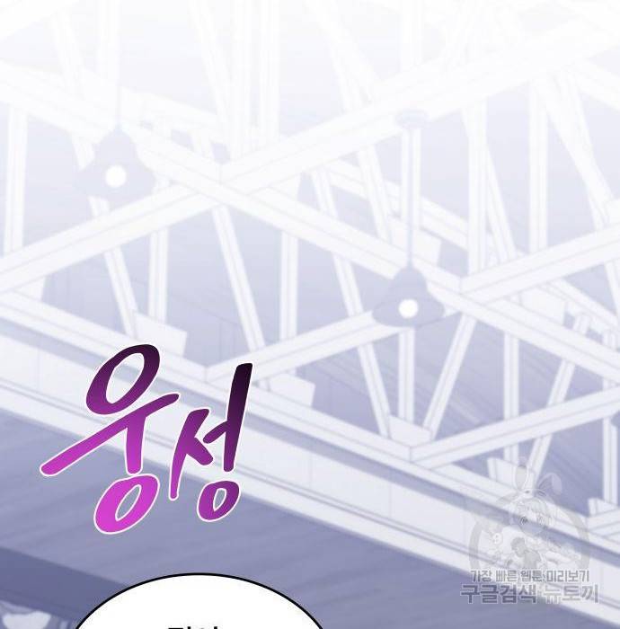 킬 더 드래곤 21화 160