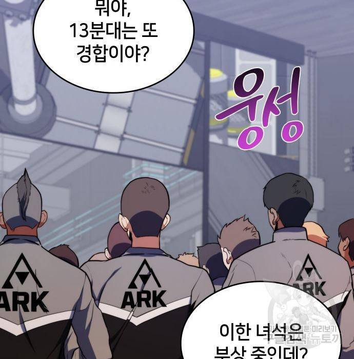 킬 더 드래곤 21화 161