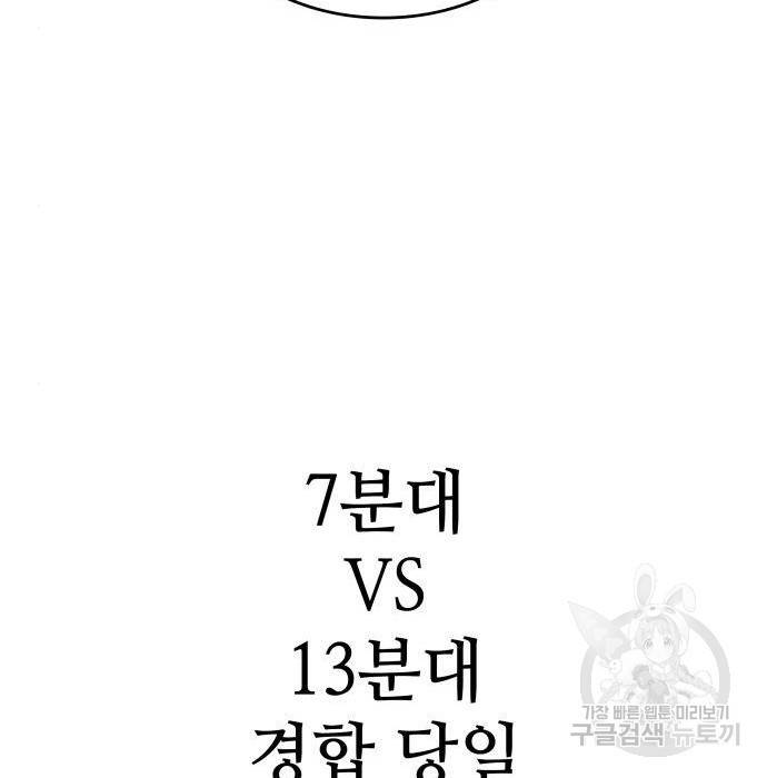 킬 더 드래곤 21화 163