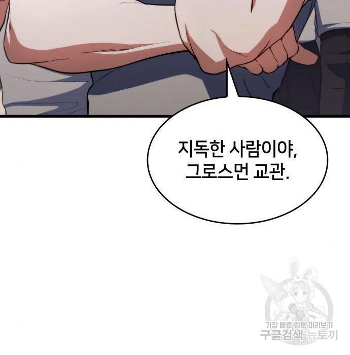킬 더 드래곤 21화 166