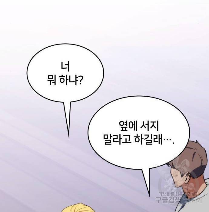 킬 더 드래곤 21화 170