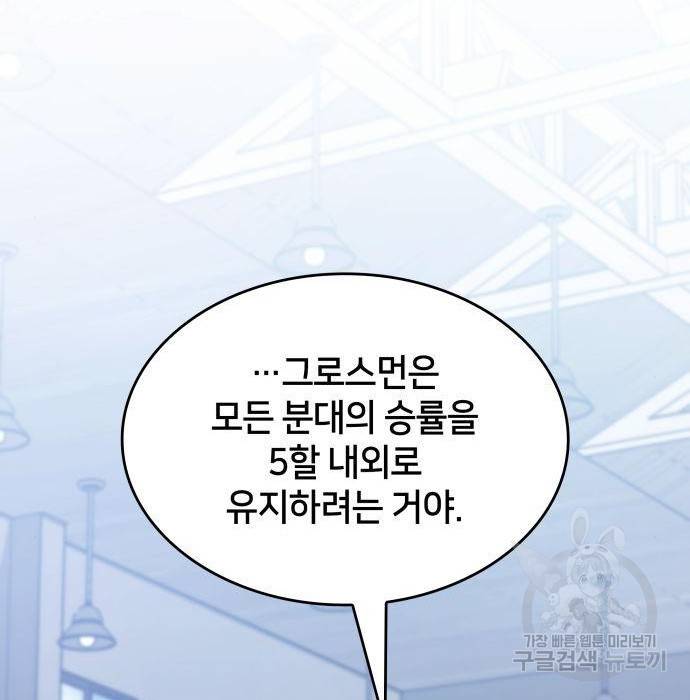 킬 더 드래곤 21화 173