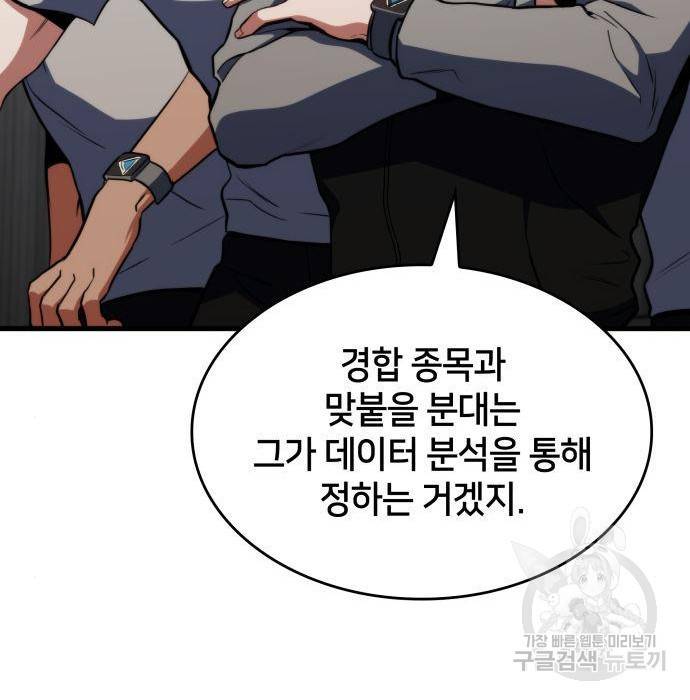 킬 더 드래곤 21화 175