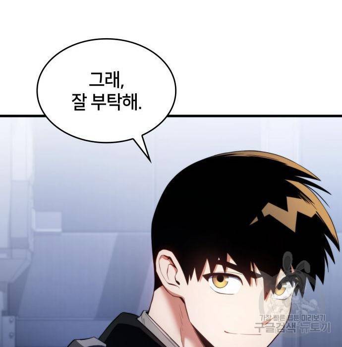 킬 더 드래곤 21화 189