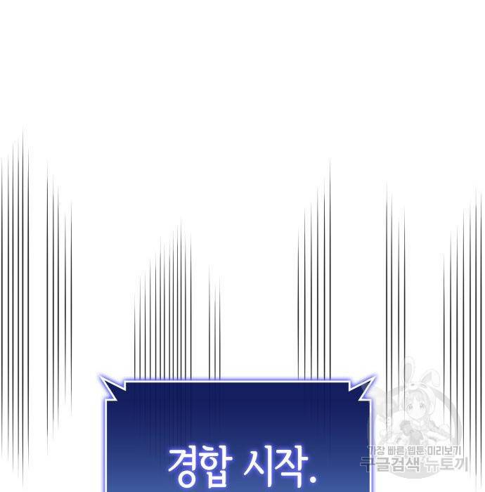 킬 더 드래곤 21화 191