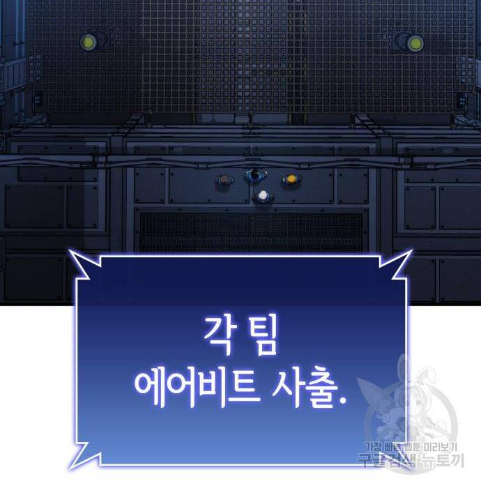 킬 더 드래곤 21화 193
