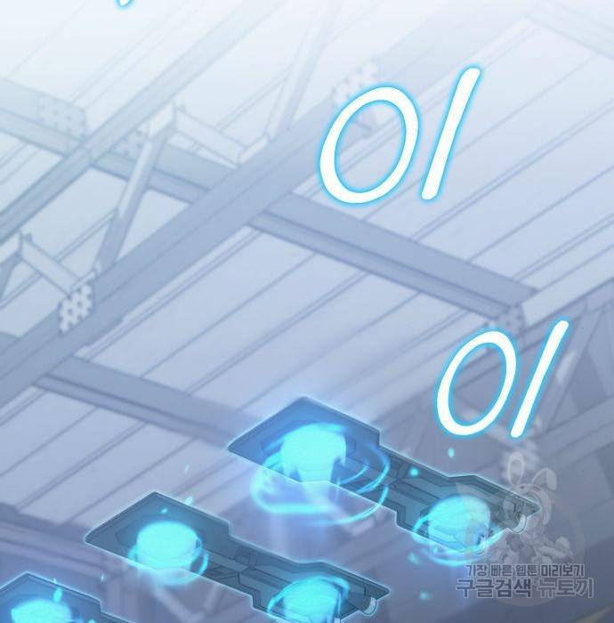 킬 더 드래곤 21화 195