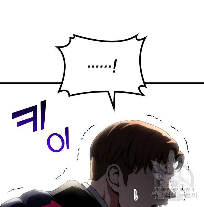킬 더 드래곤 21화 201
