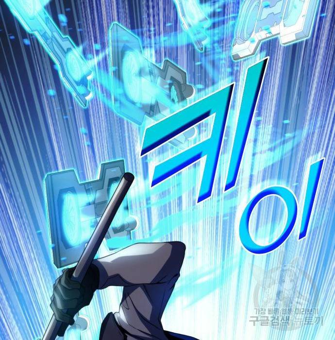 킬 더 드래곤 21화 204