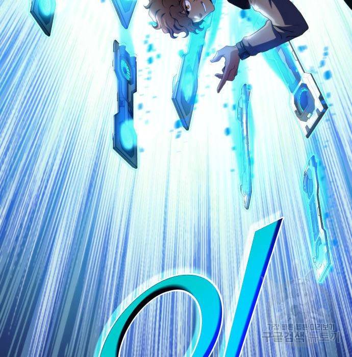 킬 더 드래곤 21화 207