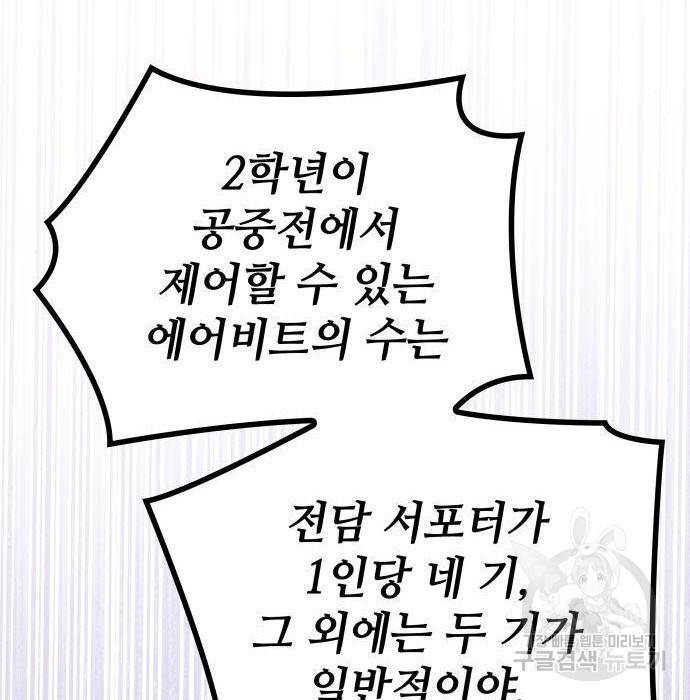 킬 더 드래곤 21화 210
