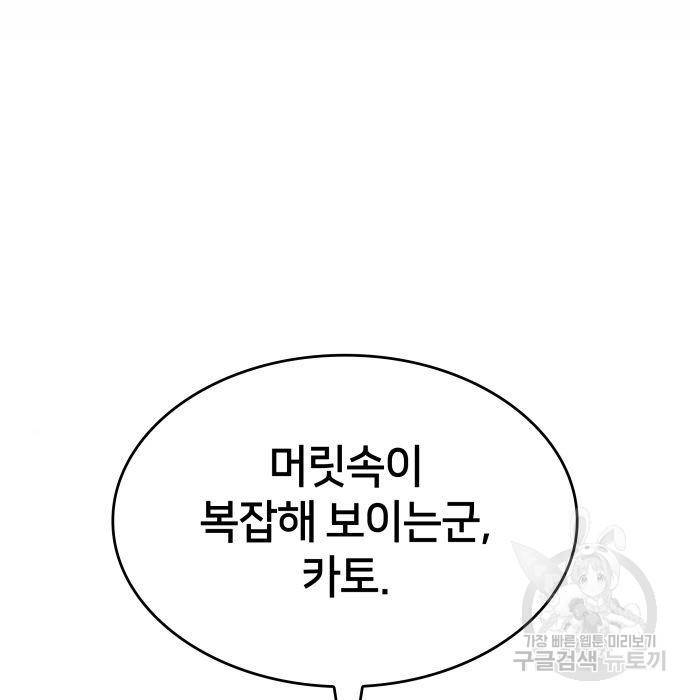 킬 더 드래곤 21화 215