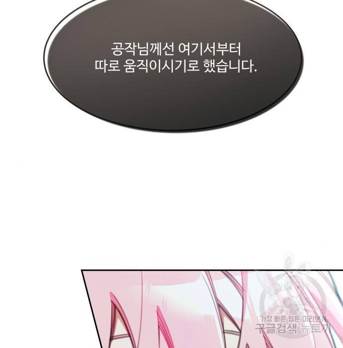 로또 황녀님 19화 3