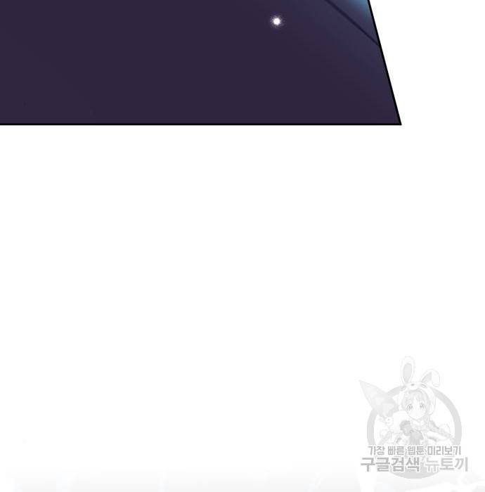 로또 황녀님 19화 6