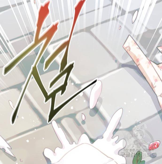 로또 황녀님 19화 18