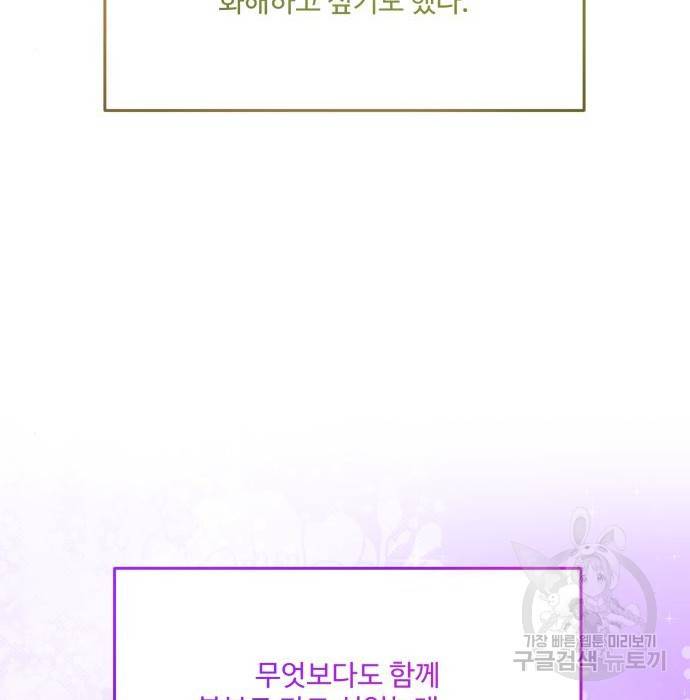 로또 황녀님 19화 20