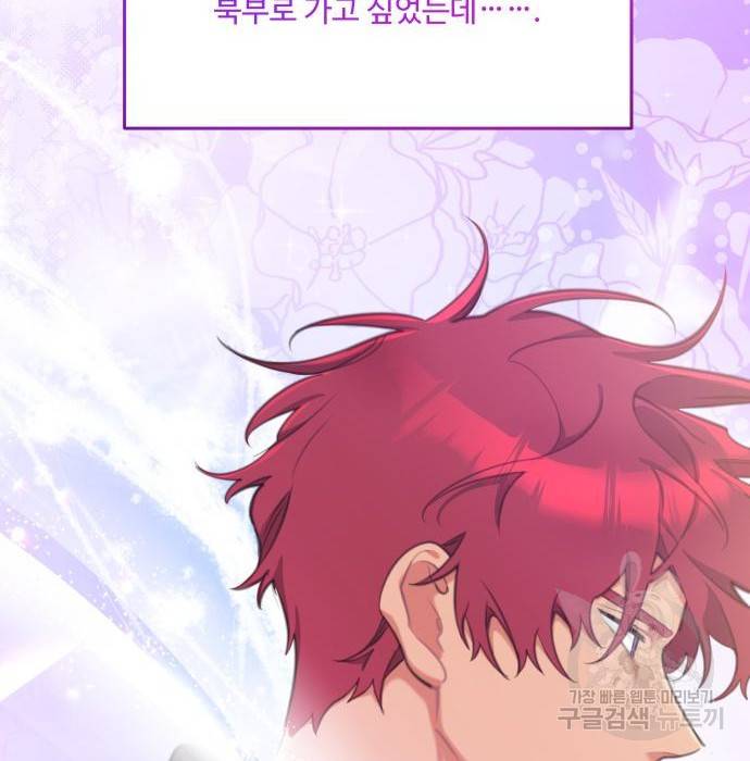 로또 황녀님 19화 21
