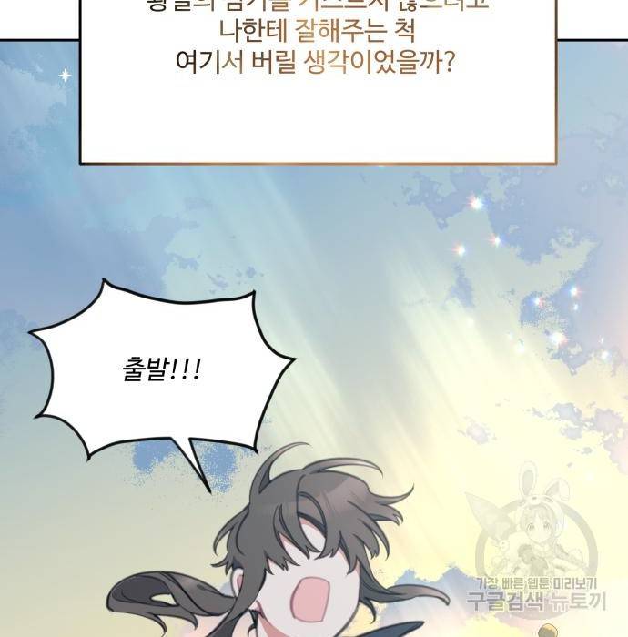 로또 황녀님 19화 31