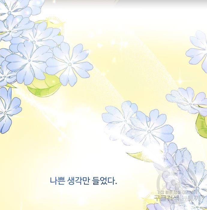 로또 황녀님 19화 33