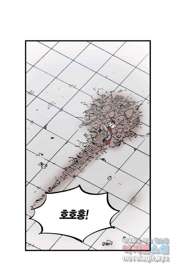 동군(올컬러) 87화 6