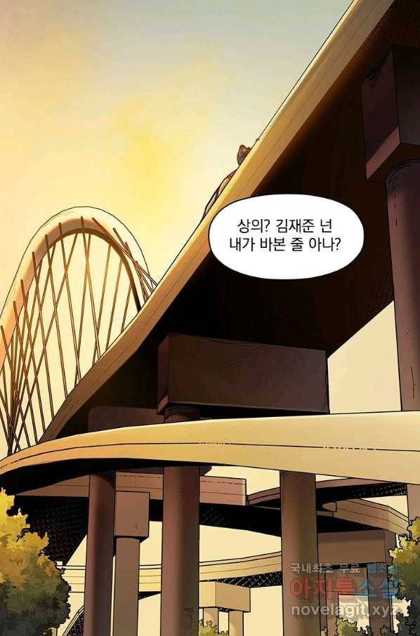 빌런 리셋 96화 9
