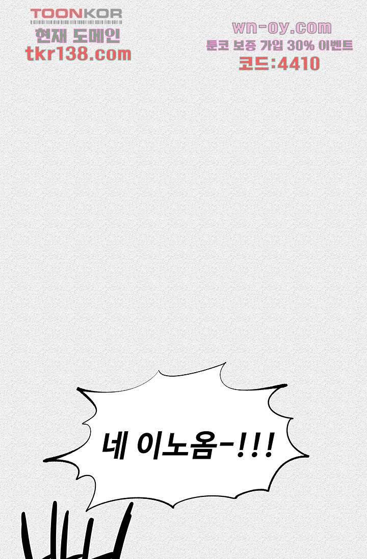 피그맨 49화 1