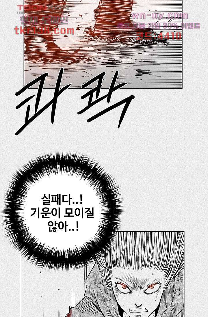 피그맨 49화 5