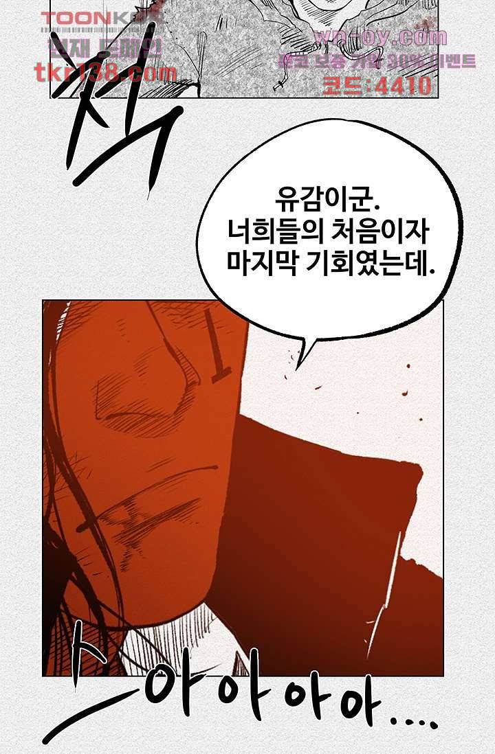 피그맨 49화 6