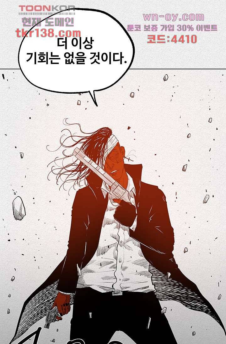 피그맨 49화 7