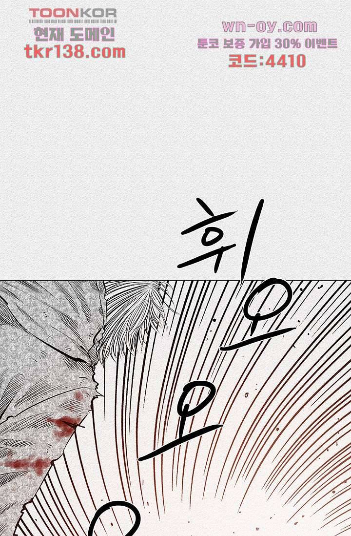 피그맨 49화 10