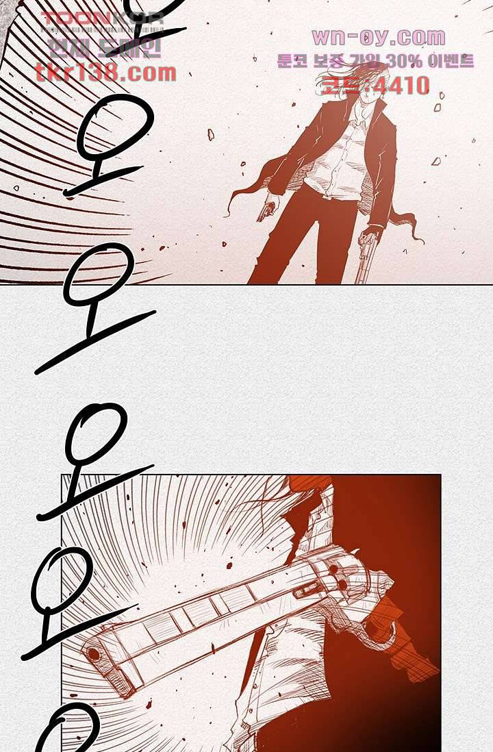 피그맨 49화 11