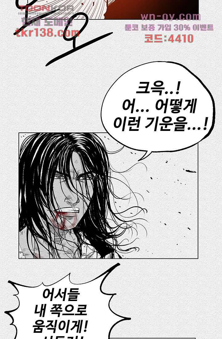 피그맨 49화 12