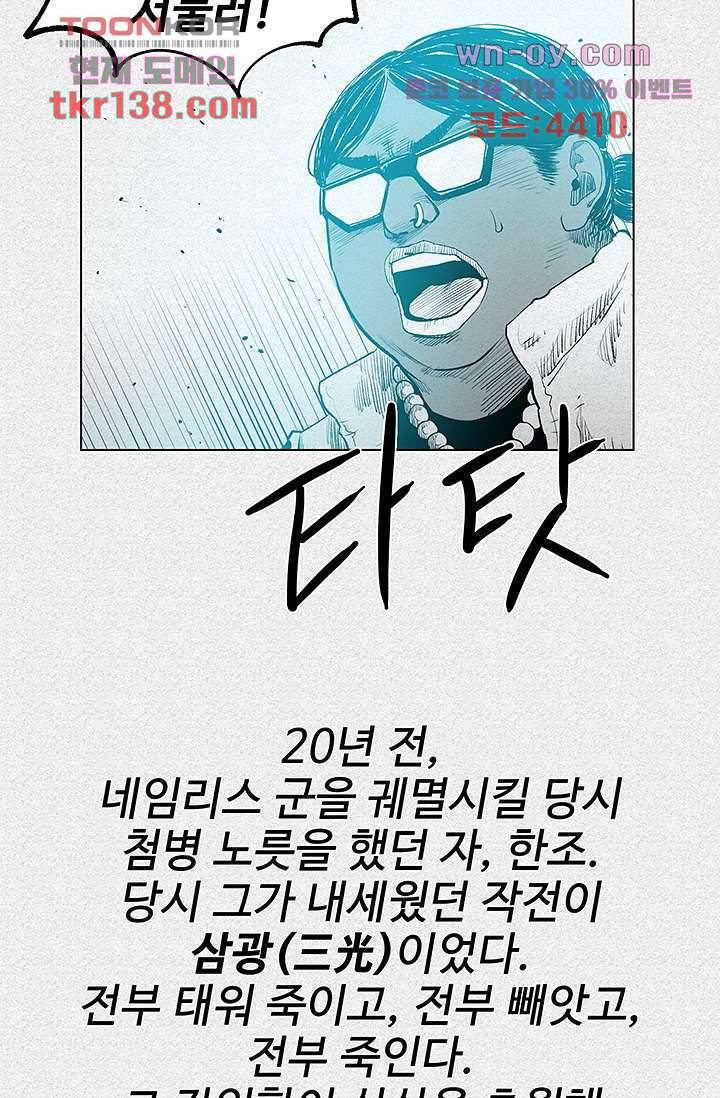 피그맨 49화 13
