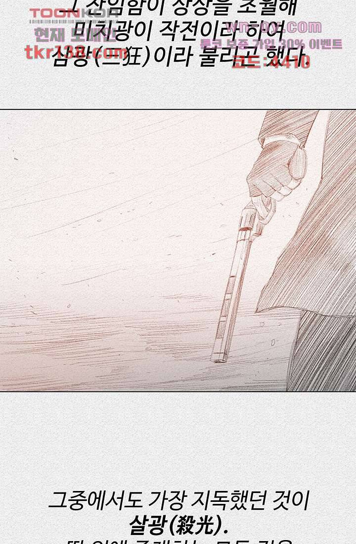 피그맨 49화 14