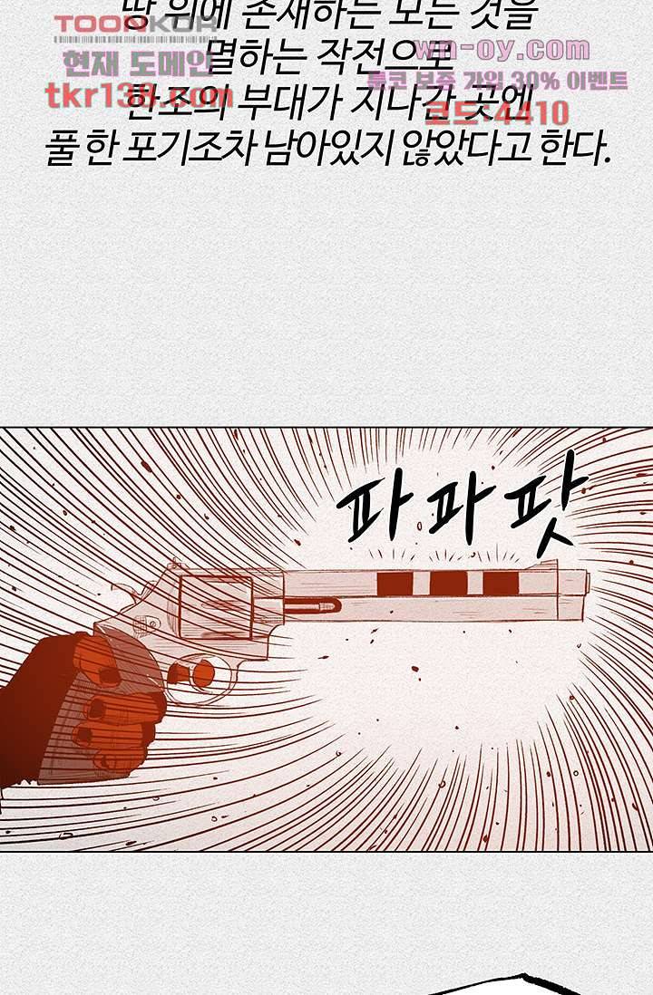 피그맨 49화 15