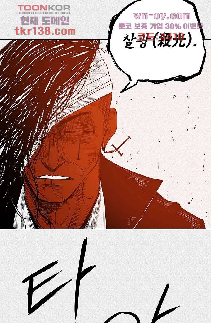 피그맨 49화 16