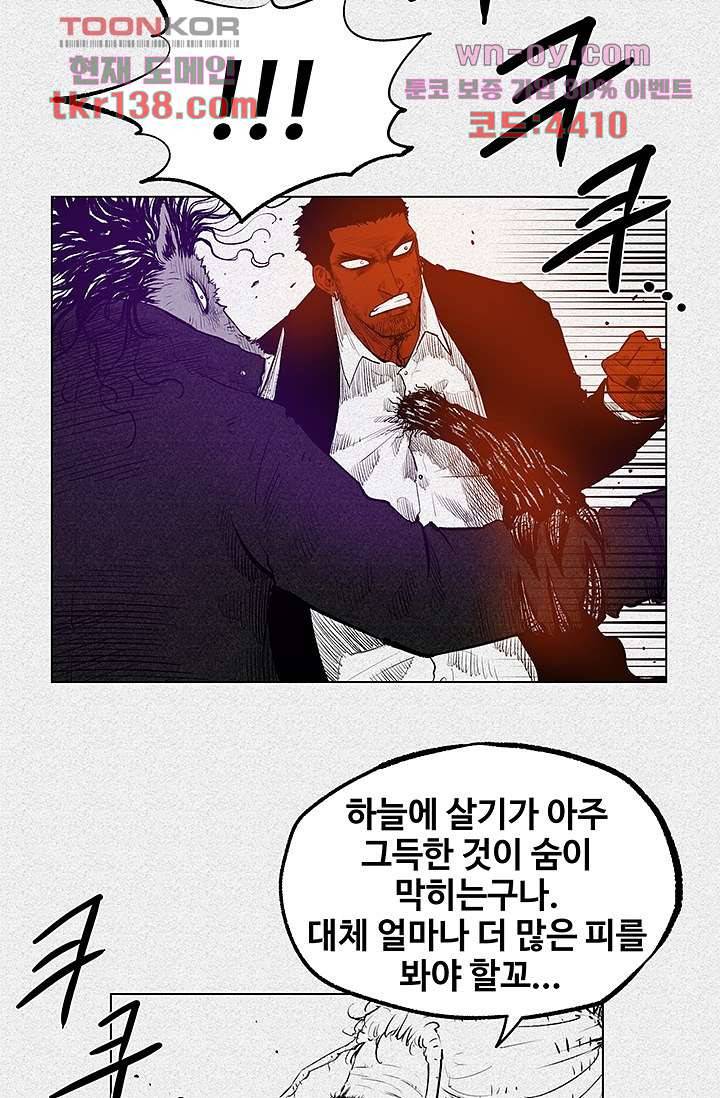 피그맨 49화 18