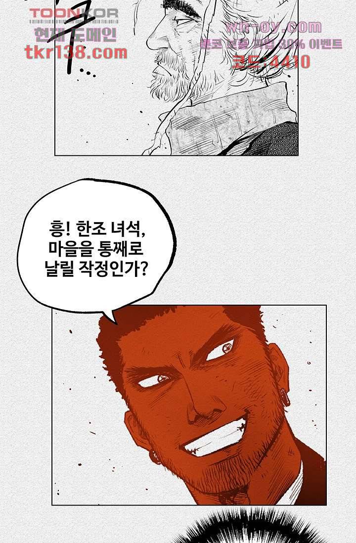 피그맨 49화 19
