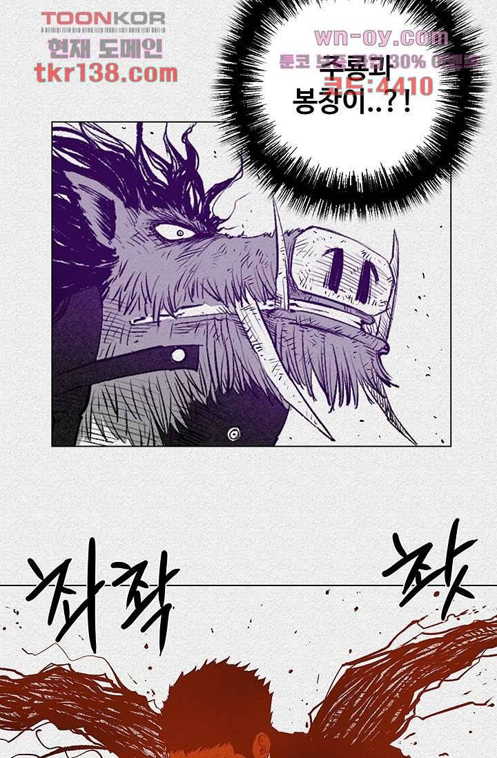 피그맨 49화 20