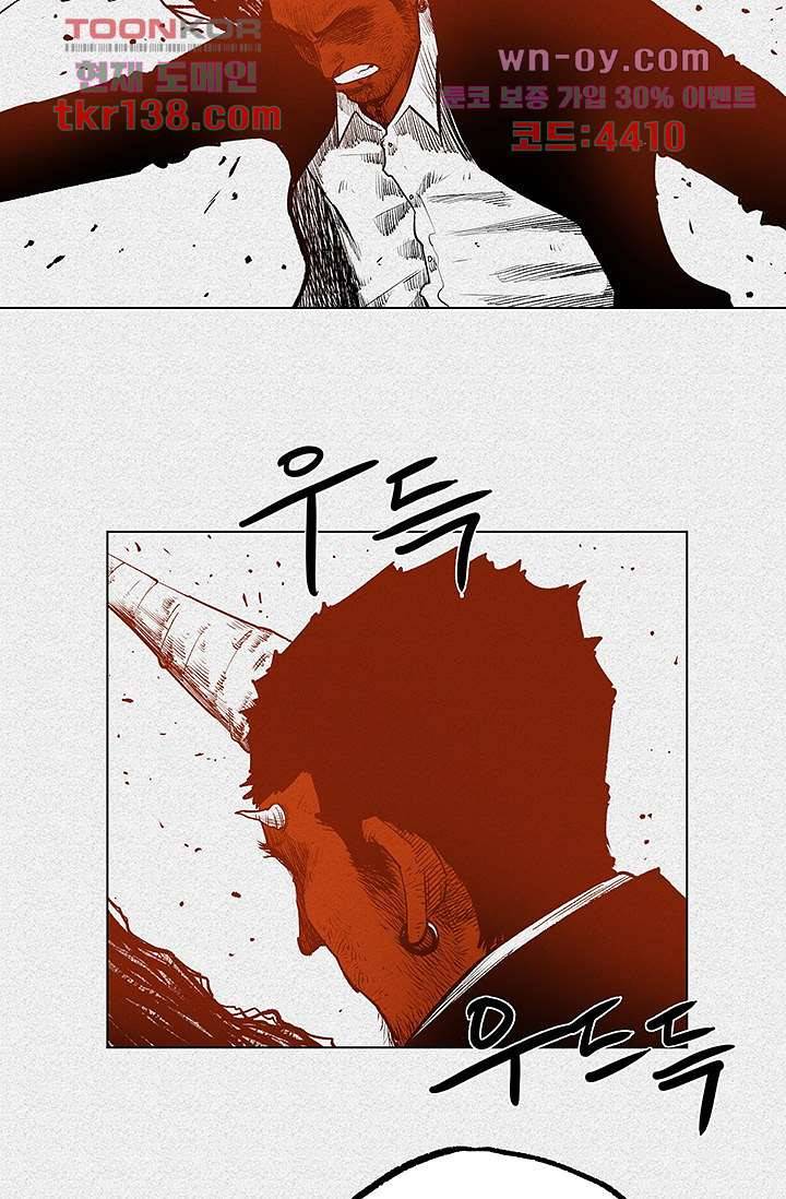 피그맨 49화 21