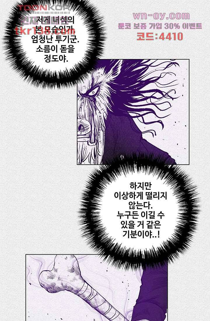 피그맨 49화 23