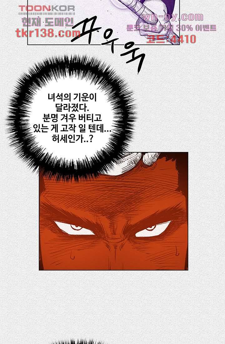 피그맨 49화 24