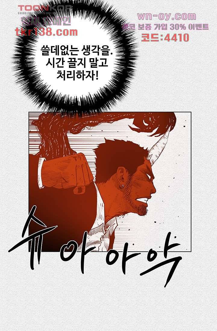 피그맨 49화 25